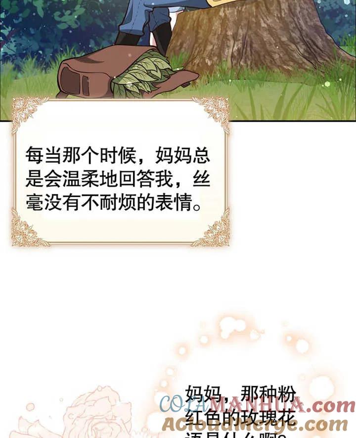 《朋友之间不应该这样》第14话 第101页