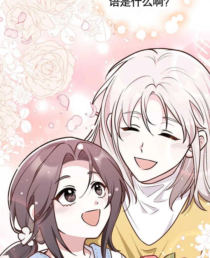 《朋友之间不应该这样》第14话 第102页