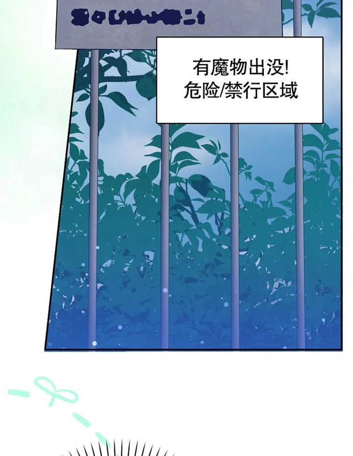 《朋友之间不应该这样》第14话 第24页