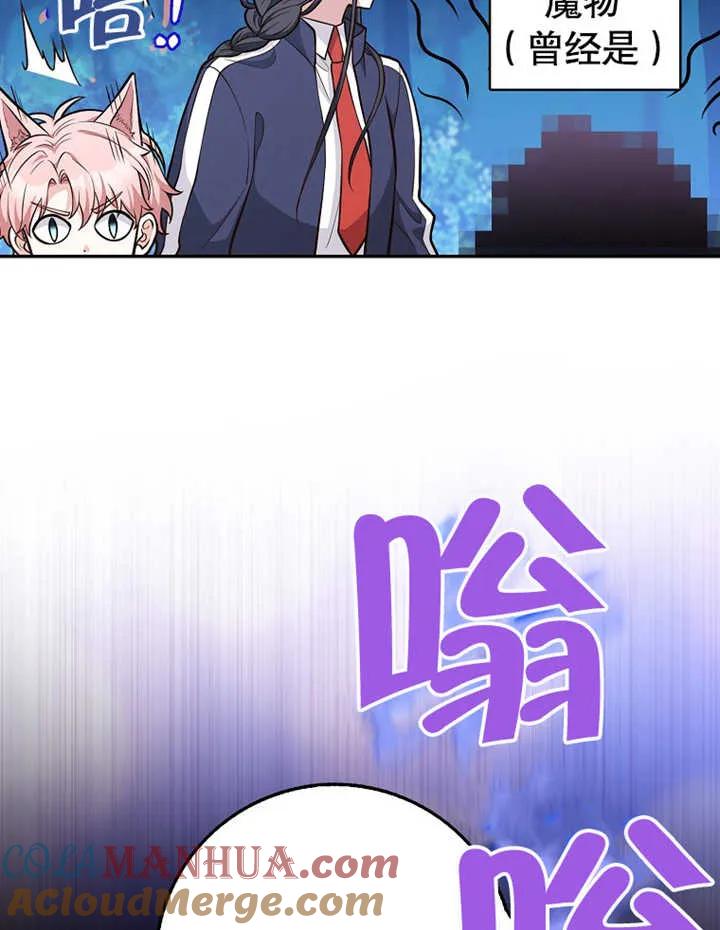 《朋友之间不应该这样》第14话 第69页