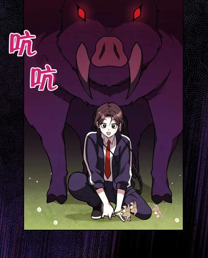 《朋友之间不应该这样》第14话 第47页