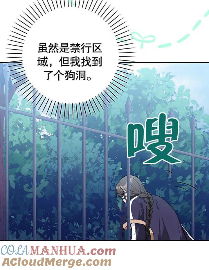 《朋友之间不应该这样》第14话 第25页