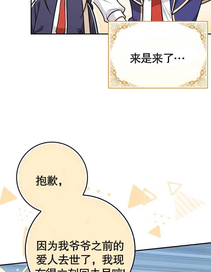 《朋友之间不应该这样》第14话 第7页
