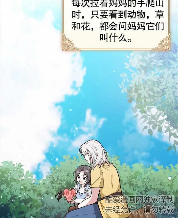 《朋友之间不应该这样》第14话 第100页