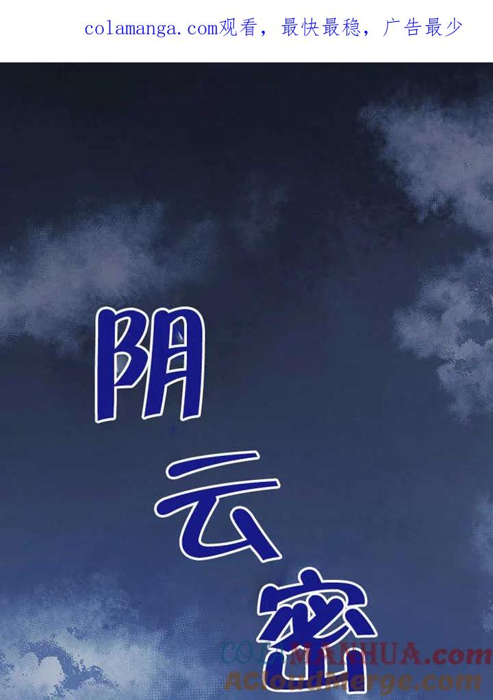 《朋友之间不应该这样》第14话 第1页