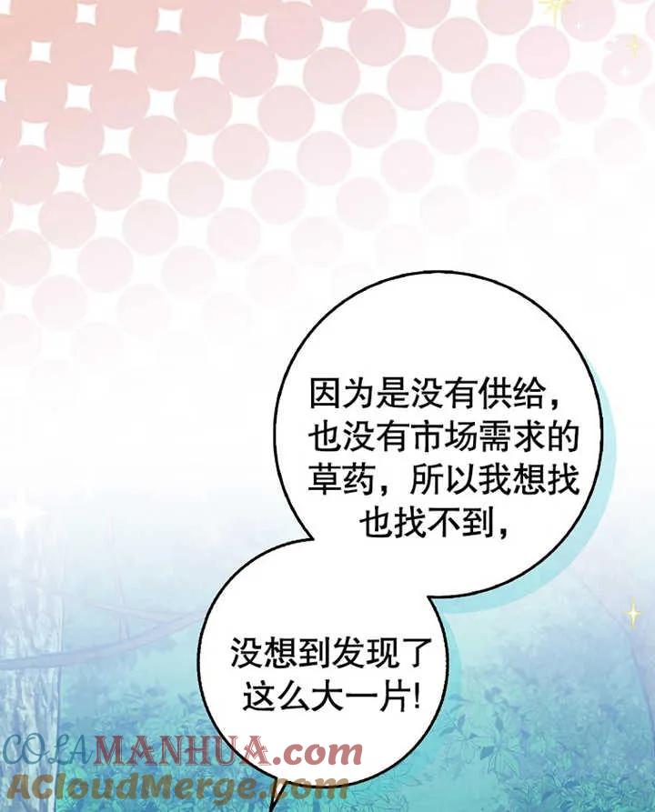 《朋友之间不应该这样》第14话 第41页
