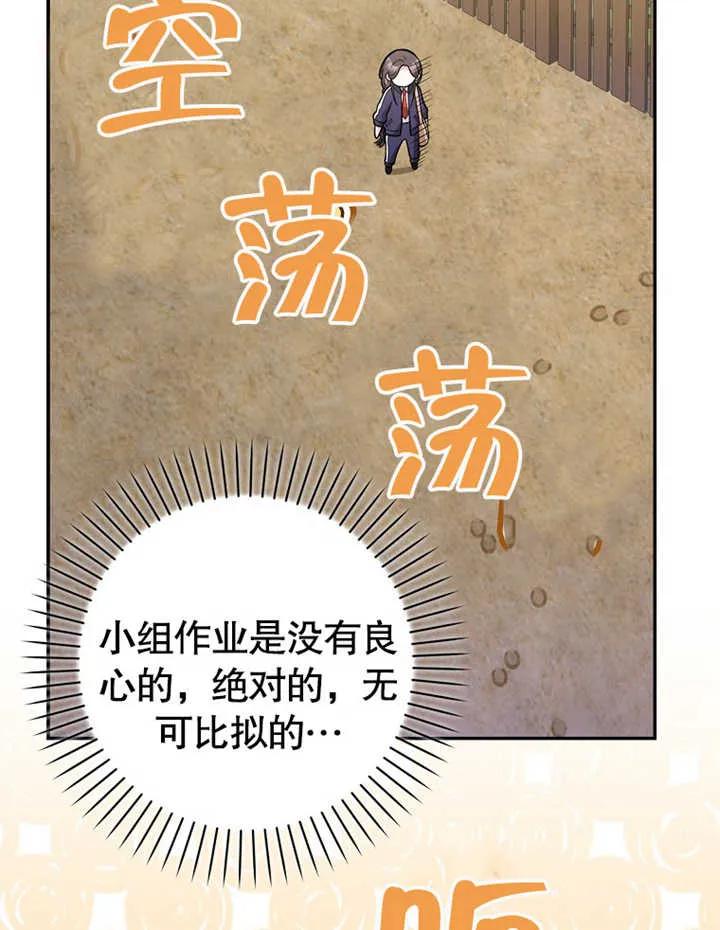 《朋友之间不应该这样》第14话 第10页
