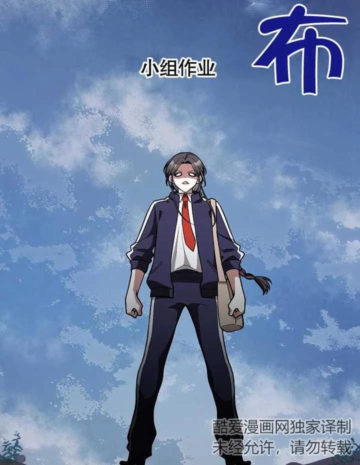 《朋友之间不应该这样》第14话 第2页