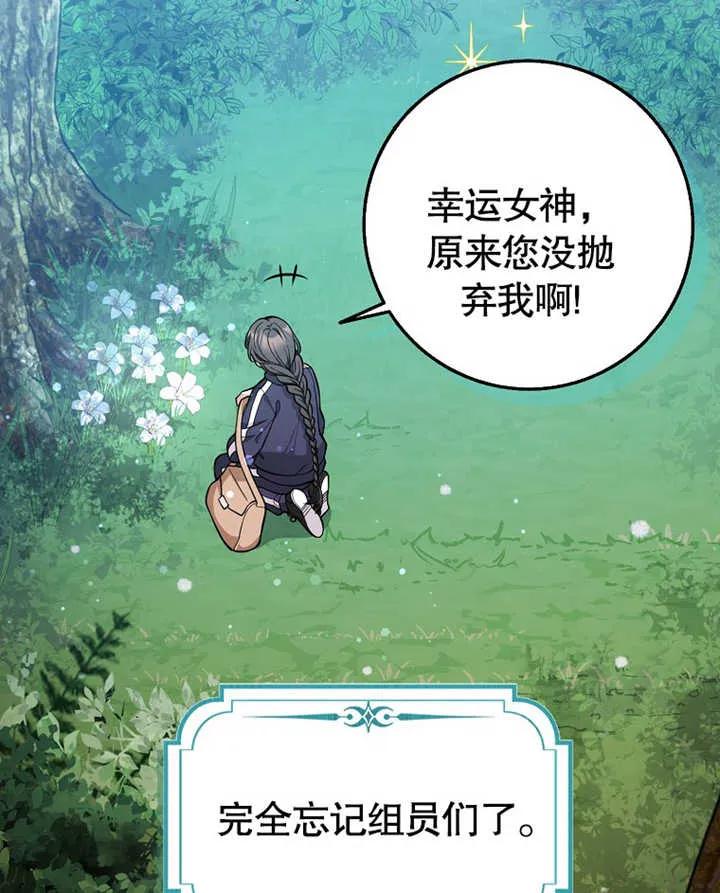 《朋友之间不应该这样》第14话 第42页