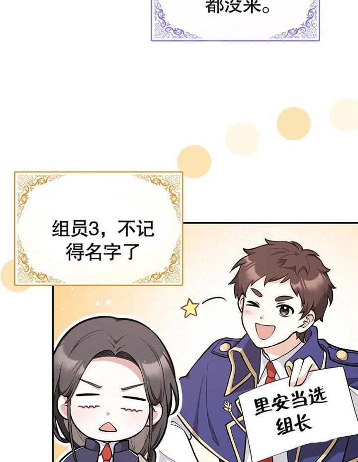 《朋友之间不应该这样》第14话 第6页