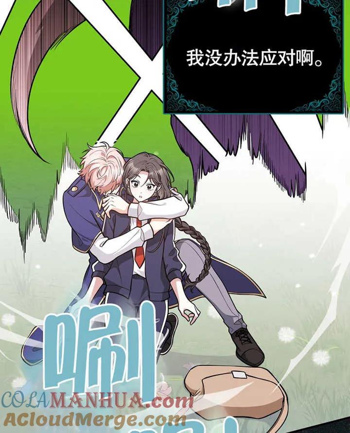 《朋友之间不应该这样》第14话 第53页