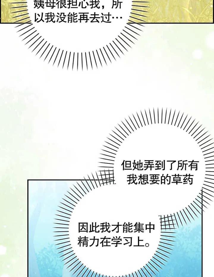 《朋友之间不应该这样》第14话 第18页