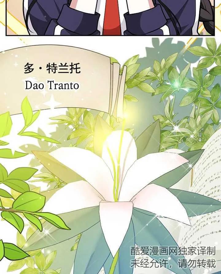 《朋友之间不应该这样》第14话 第38页