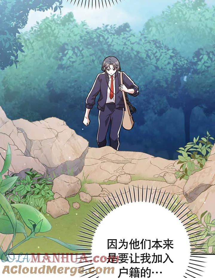 《朋友之间不应该这样》第14话 第21页