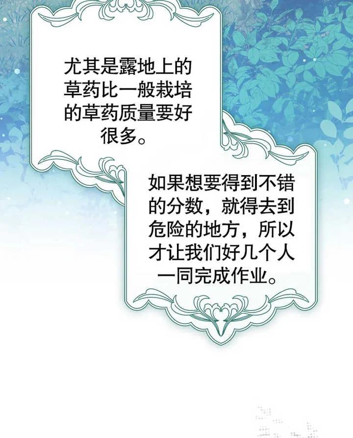 《朋友之间不应该这样》第14话 第30页