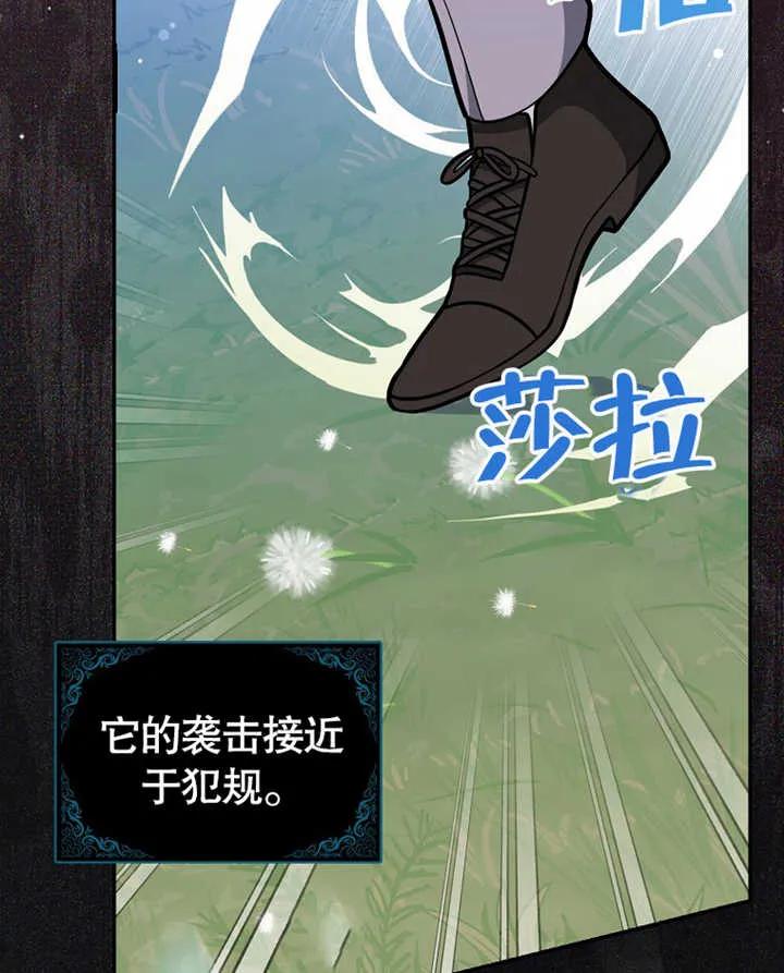 《朋友之间不应该这样》第14话 第51页