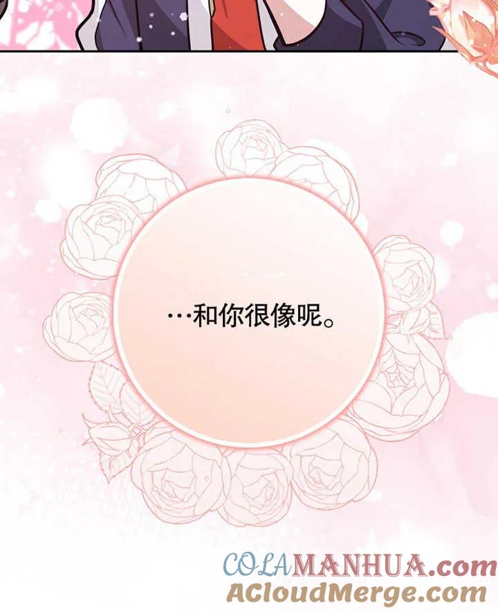《朋友之间不应该这样》第14话 第97页