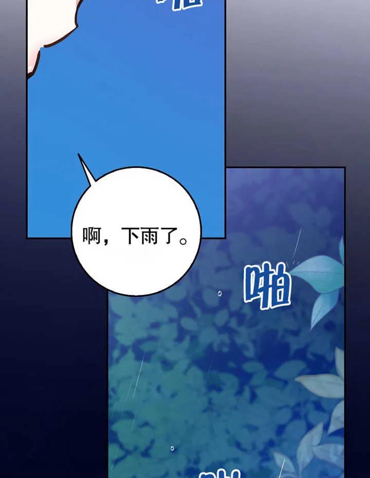 《朋友之间不应该这样》第14话 第79页