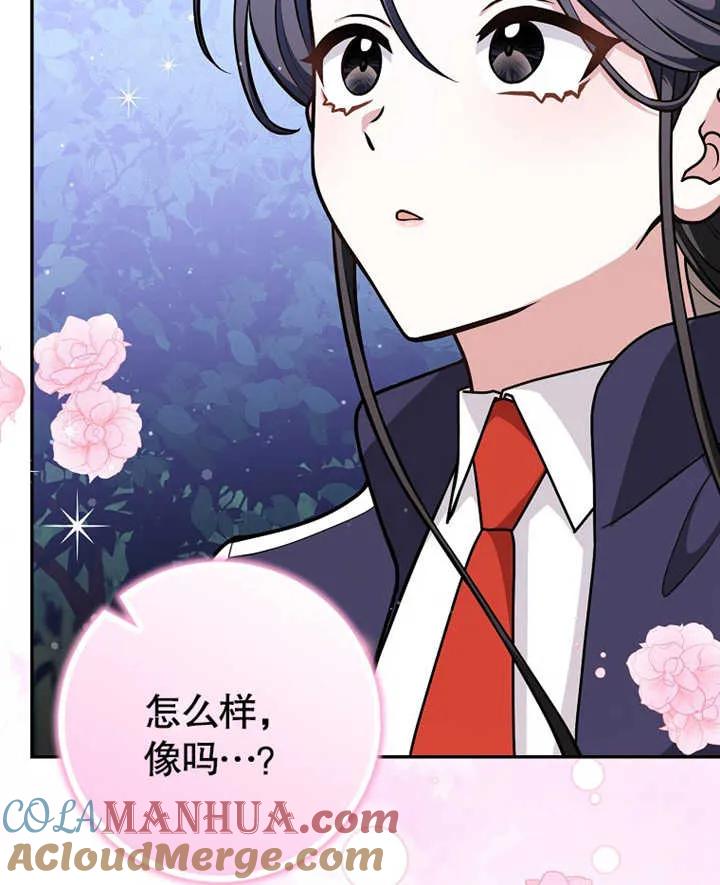 《朋友之间不应该这样》第14话 第93页