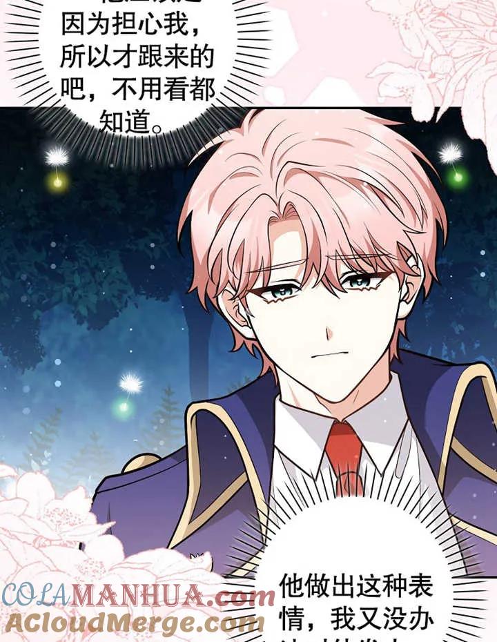 《朋友之间不应该这样》第14话 第65页