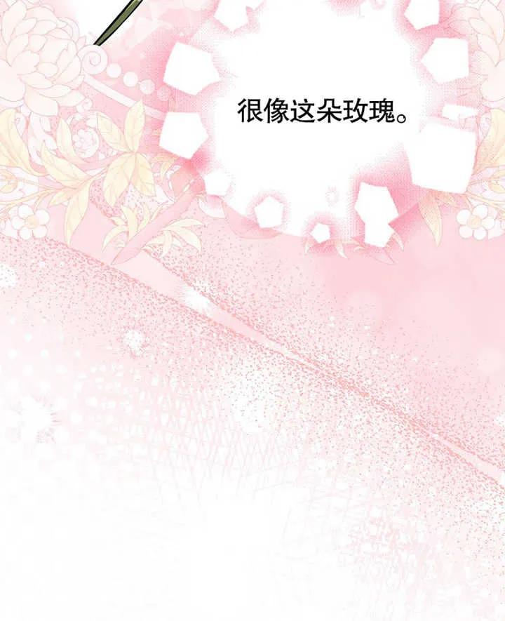 《朋友之间不应该这样》第14话 第110页