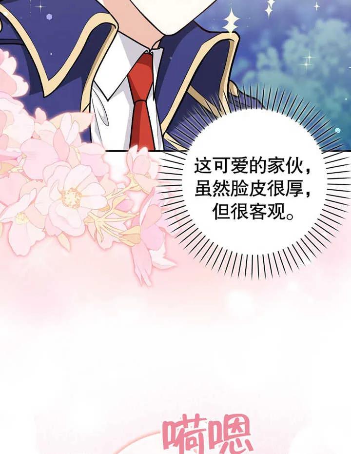 《朋友之间不应该这样》第14话 第74页