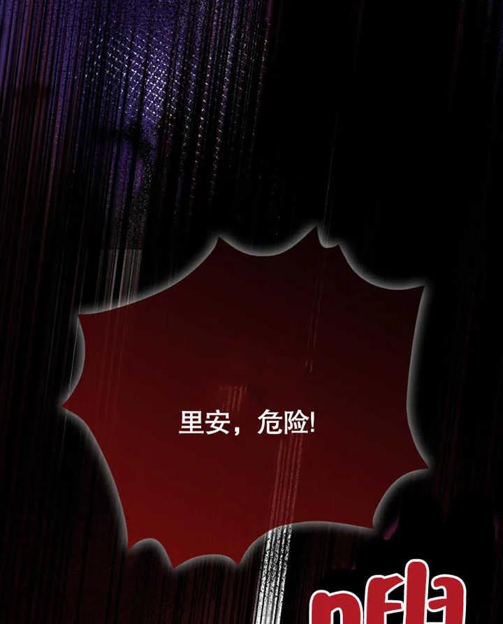《朋友之间不应该这样》第14话 第48页