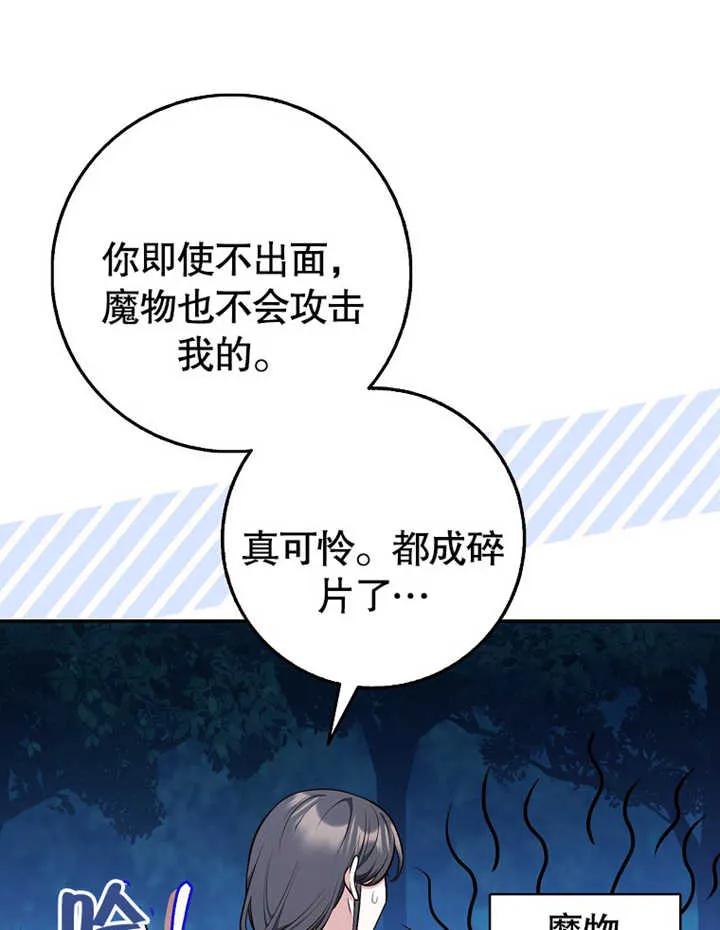 《朋友之间不应该这样》第14话 第68页