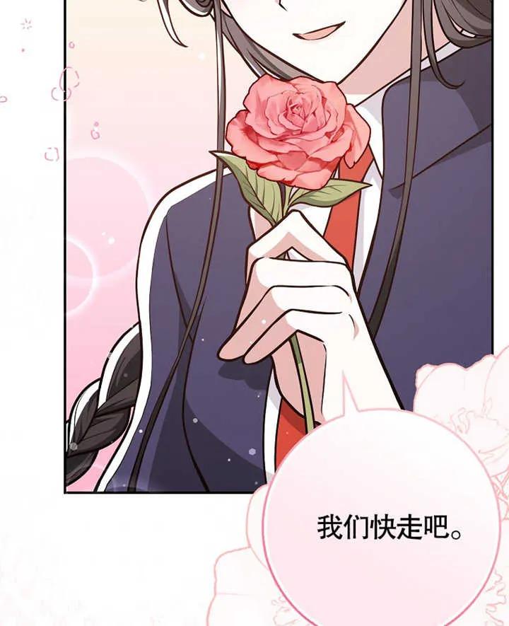 《朋友之间不应该这样》第14话 第107页