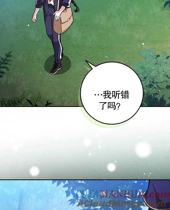 《朋友之间不应该这样》第14话 第33页