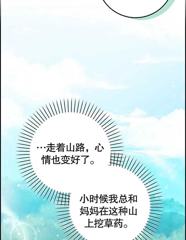 《朋友之间不应该这样》第14话 第16页