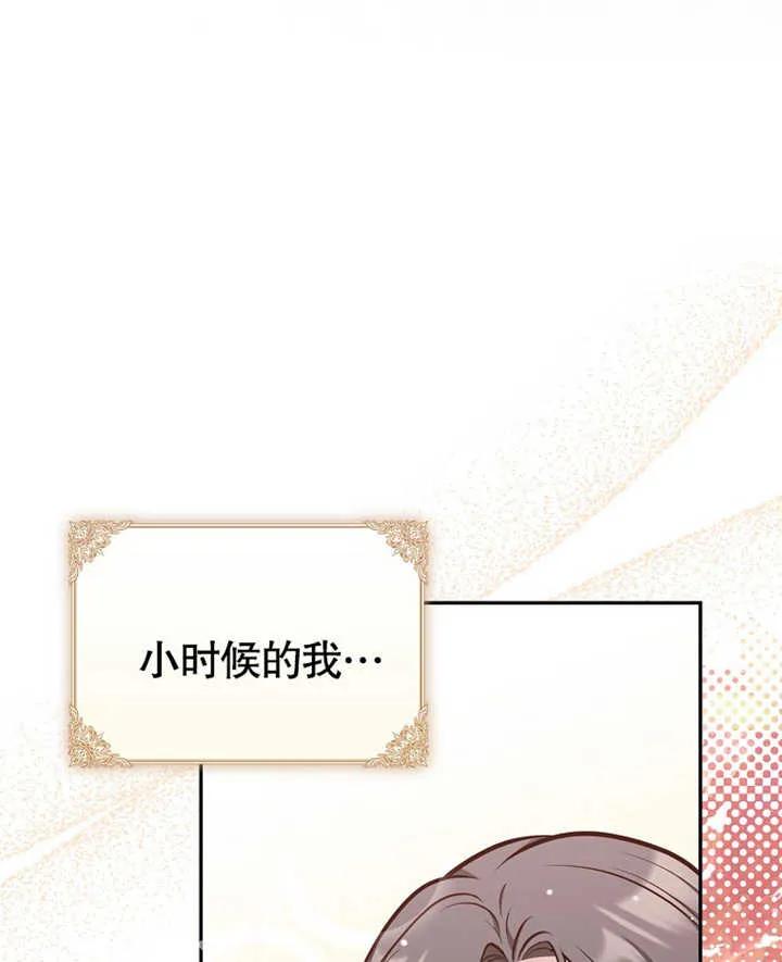 《朋友之间不应该这样》第14话 第98页