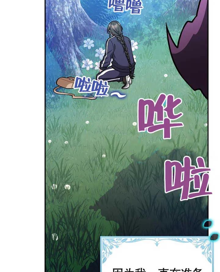 《朋友之间不应该这样》第14话 第44页