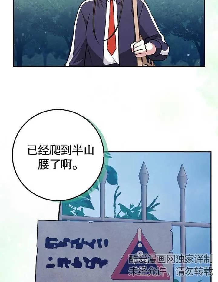 《朋友之间不应该这样》第14话 第23页