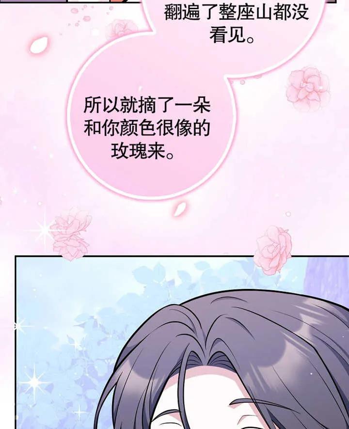 《朋友之间不应该这样》第14话 第92页