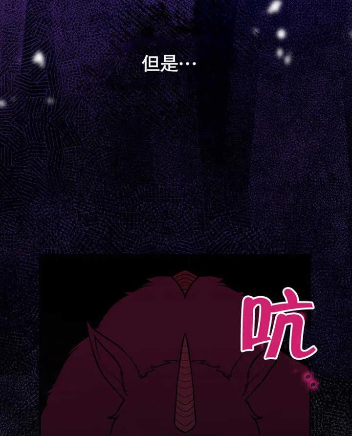 《朋友之间不应该这样》第14话 第46页