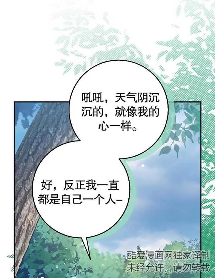 《朋友之间不应该这样》第14话 第14页