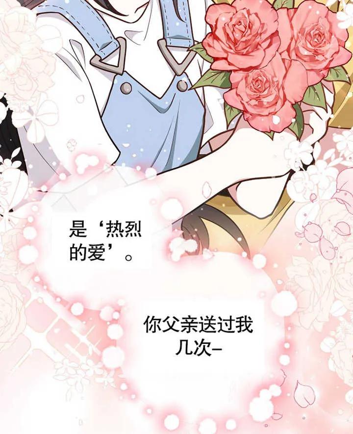 《朋友之间不应该这样》第14话 第103页