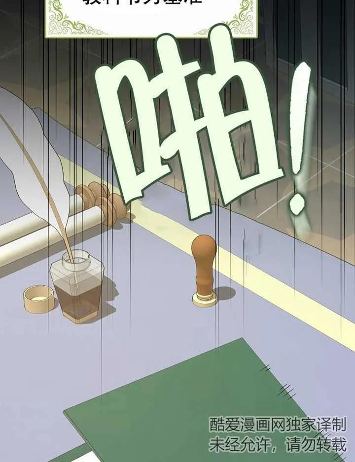 《朋友之间不应该这样》第15话 第36页