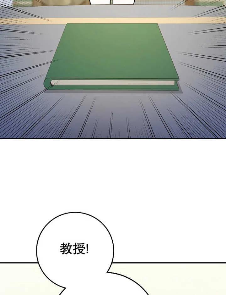 《朋友之间不应该这样》第15话 第39页
