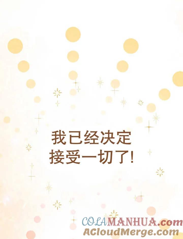 《朋友之间不应该这样》第15话 第5页