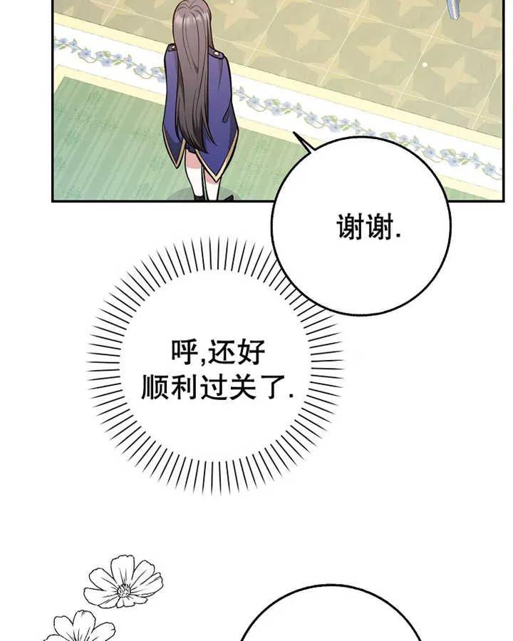 《朋友之间不应该这样》第15话 第96页