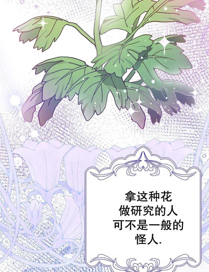 《朋友之间不应该这样》第15话 第79页