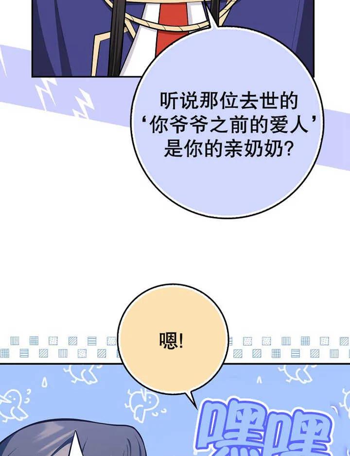 《朋友之间不应该这样》第15话 第11页