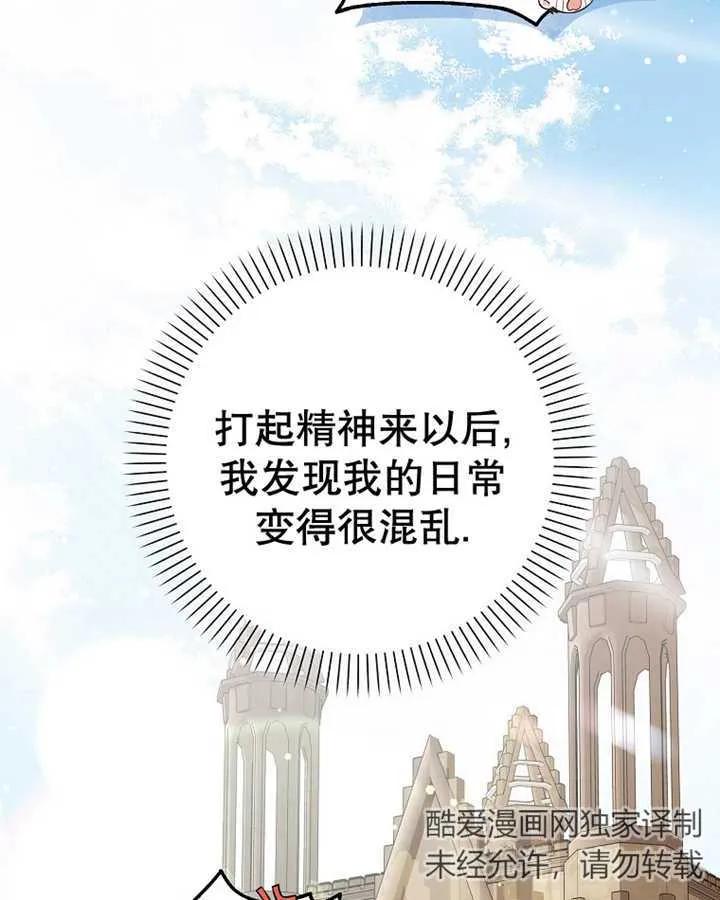 《朋友之间不应该这样》第15话 第106页