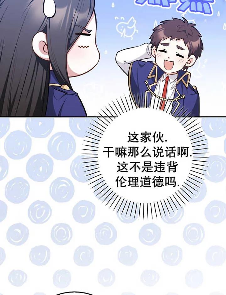 《朋友之间不应该这样》第15话 第12页