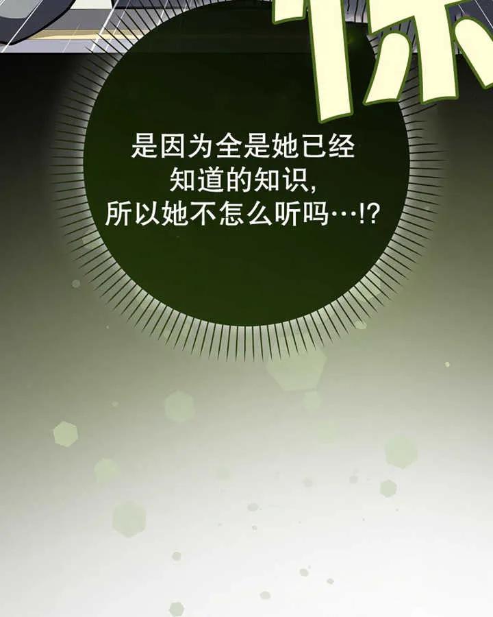 《朋友之间不应该这样》第15话 第92页