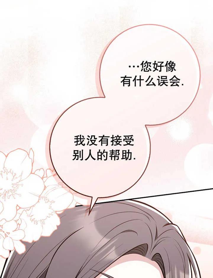 《朋友之间不应该这样》第15话 第48页