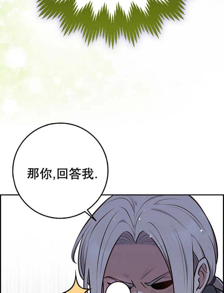 《朋友之间不应该这样》第15话 第83页
