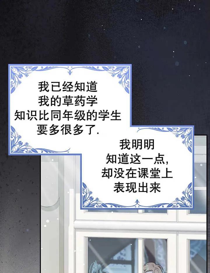 《朋友之间不应该这样》第15话 第66页